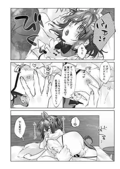 Usa Usa Tenshi no Renai Shiken