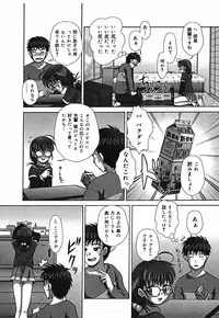 [Itou] Shikkin Chuudoku