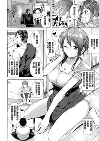 [Tomohiro Kai] Silk no Kajitsu Ch. 1-2 [amaimono]