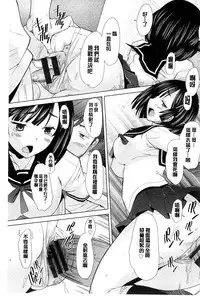 [Sakai Hamachi] SaSex | 給你愛愛 [Chinese]