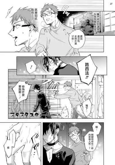 [Yao] Inma-sama ni Hallelujah! | 赞美淫魔大人! Ch. 1-6 [Chinese] [拾荒者汉化组] [Digital]