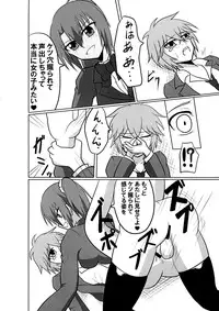 (C89) [Junk Gear (Akutabone)] Futanari Triangle -Akane Hen-