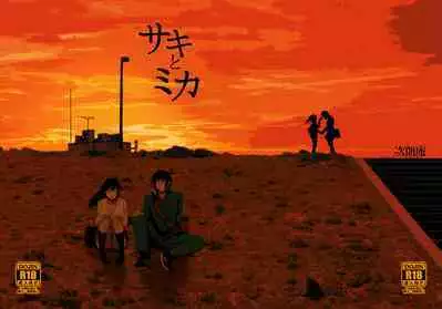 Saki to Mika | Saki and Mika