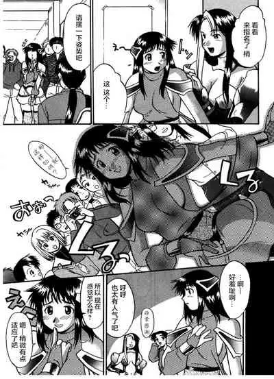 [Murasaki Syu] Kouzen Waisetsu [Chinese] [雷电将军汉化]