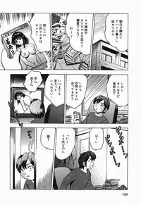 [Toyotama Tsukushi] Shitataru Shiruana