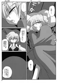 (Reitaisai 8EX) [Kieyza cmp] TOHO N+ prver (Touhou Project)