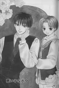 [CJ Michalski] Boku No Goshuujinsama -AS YOU WISH-