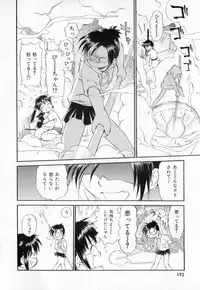 [Mutsuki Tsutomu] Dai 107 Seitokai Kiroku