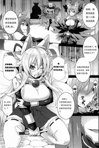 (C82) [Nounai Ekijiru (Somejima)] Konjuu Inshi (Shinrabansho) [Chinese] [机翻个人汉化]