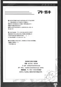 (C77) [PAM (Tachibana Surimu)] ili-izm (DREAM C CLUB)