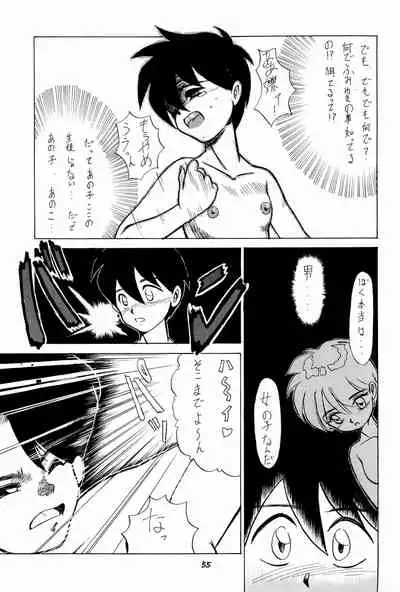 (C43) [PROJECT TAKE 4 (Nekogen)] SNOW WHITE B”