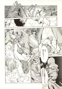 [Nanno Koto, Hazuki Kaoru] Hajimari no Daichi Geoid