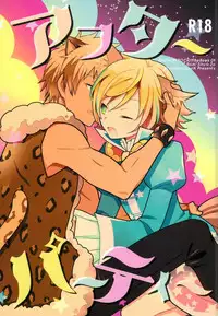 (ROCKIN' SHOWER 2) [Atsu Atsu COOK (Atsuko)] アフターパーティー (SHOW BY ROCK!!)