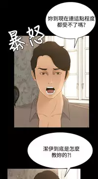 猎物 第1話 [Chinese]中文