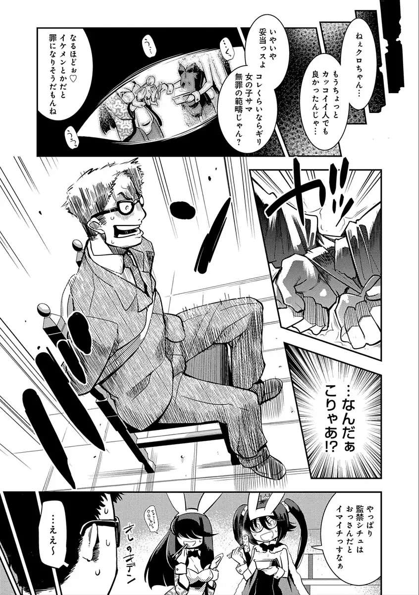 ハメっこ3Peace!!!