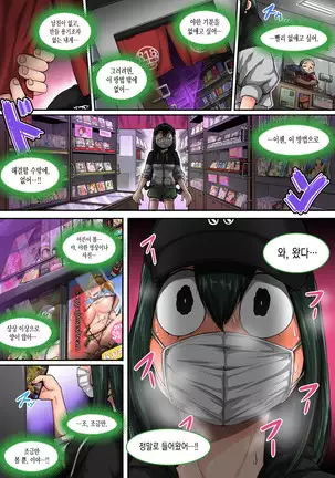 Boku no Harem Academia 6-wa