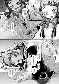 Nashi Mahou Temptation