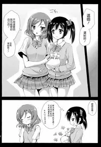 (C86) [Kurosawa pict (Kurosawa Kiyotaka)] Maki Solo (Love Live!) [Chinese] [CE家族社]