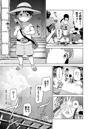Erohon o Sutetara Konoko ga Tsurechatta!? Ch. 1-24