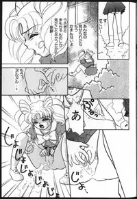 [Anthology] Lunatic Party 8 (Bishoujo Senshi Sailor Moon) (incomplete)