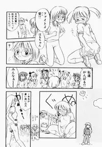 [Tama Noboru] Inran Gakuen Monzetsu Jigoku