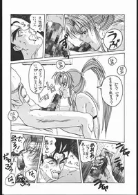 [Moriman Sho-Ten (Various)] KATZE 10 (Various)