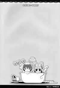 (Mimiket 23) [Aikotobako (Goriyaku)] Nezumi Chuu Ihou!! (Touhou Project) [Chinese] [CE家族社]