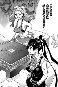 [Shiwasu no Okina] Peace Hame! Ge [Decensored]