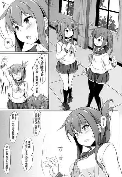 Ikazuchi to Inazuma wa Shireikan no Aka-chan ga Hoshii no desu!!