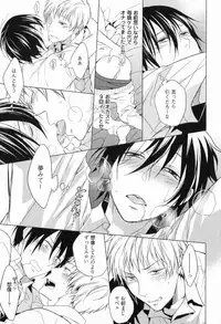 [Satonishi] Ore to Omae no Love Harassments