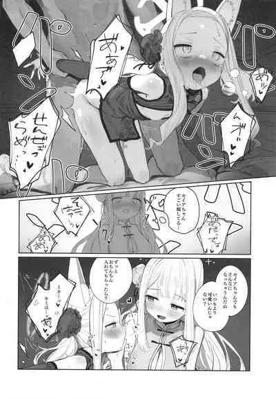 [Signal:Violet (Murasaki Shingou)] Eden Joyaku no Atoshimatsu (Blue Archive) [Digital]