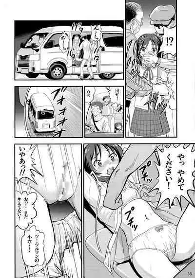 (C103) [Tairyo-tei (Various)] Lolinity Tachibana (THE IDOLM@STER CINDERELLA GIRLS)