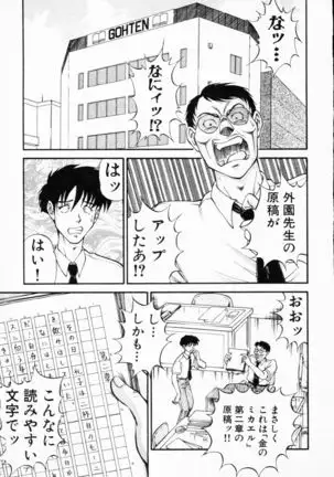 -Murasaki Tenshi wa Gokigen na Name Vol.1