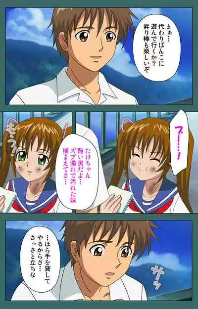 Nure shitataru chibo No tsubo-jiru kanzenhan