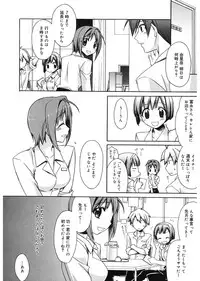 [Suzudama Renri] Red Corolla [Digital]