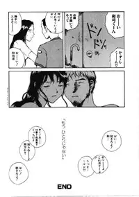 [Tamaoki Benkyo] Choco Mint