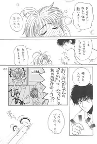 (C54) [Alice Syndrome (Various)] Cerise 2 (Card Captor Sakura)