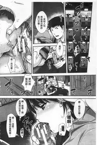 [Sawajiri Merou] Kinshin Chikan Hakusho [Chinese]