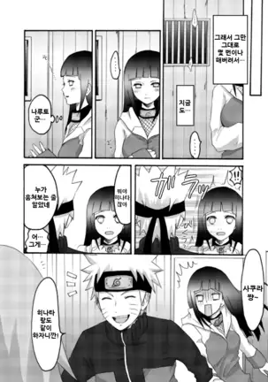 Otsugi wa ONOROKE Ninpoujou