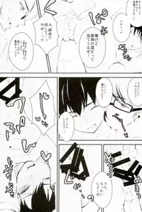 (C88) [Shiroino. (Nyarosu)] Yousuru ni Ore no Seishun Love Come wa Machigatteiru. (Daiya no Ace)