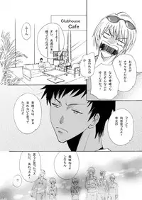 [Trough-Bird (Minase Taruhi)] INTERCOURSE (Kuroko no Basuke)