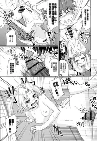 [Ooishi Kou] Dekiai Humming [Chinese] [無邪気漢化組]