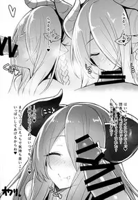 (C89) [INYM (Inayama)] Ane Gravity (Granblue Fantasy)