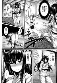 [Shiokonbu] Koimaguwai Ch.1~8 [Chinese] [無邪気漢化組X无毒汉化组]