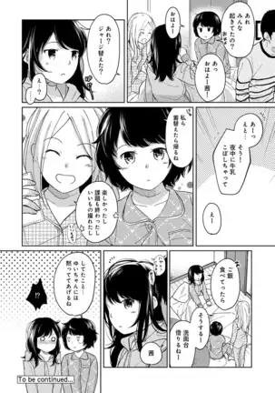1LDK+JK Ikinari Doukyo? Micchaku!? Hatsu Ecchi!!? Ch. 1-24