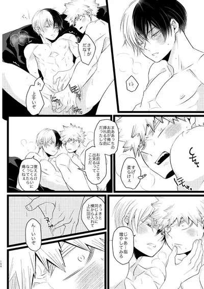 Ima to Mirai no Swap Manga