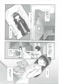 (C81) [Ranshi to Kimi to. (santa)] Happy end! (Amagami)