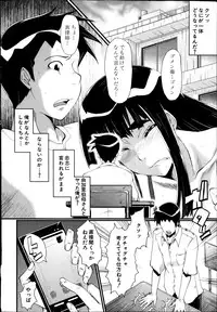 [SINK] Haha to oba no Himitsu Ch.1-3