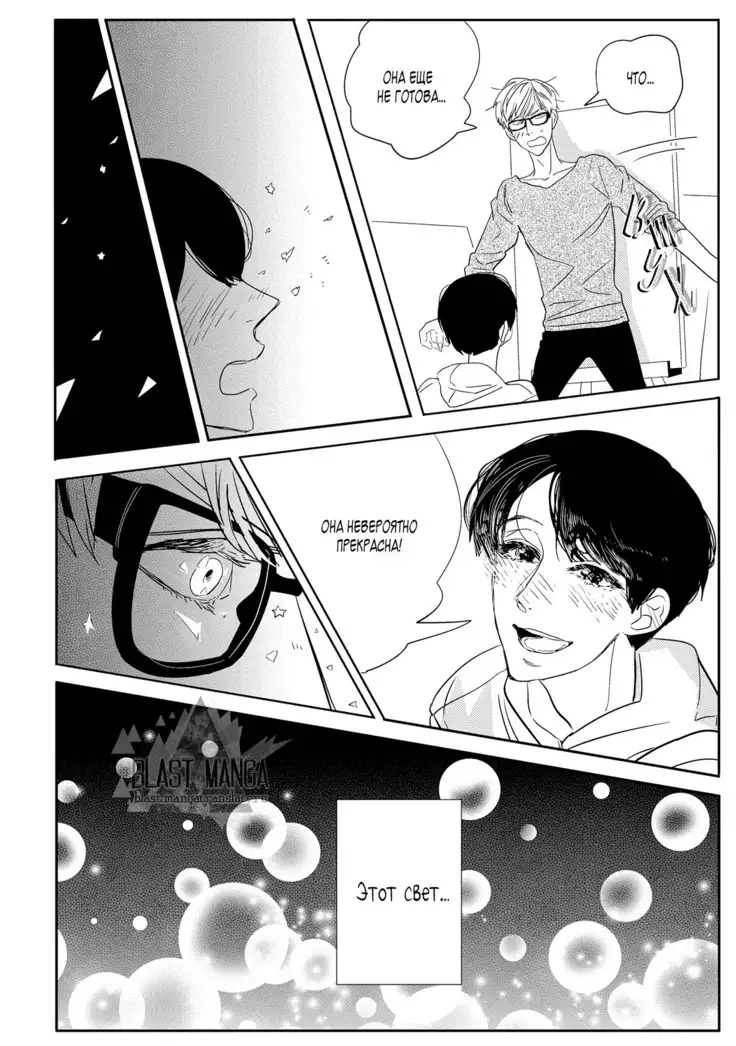 Datte, Oishii no ga Warui