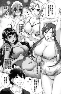 [Kuon Michiyoshi] Zettai Harem QUEENS | 絕對★淫～亂的QUEENS [Chinese]